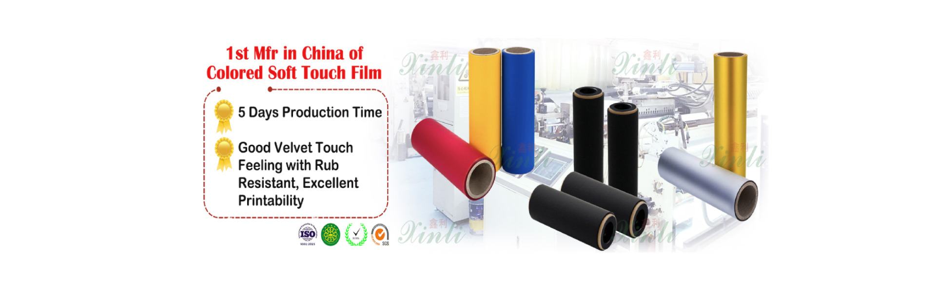 XinLi Soft Touch film